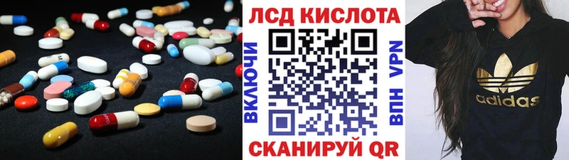 Лсд 25 экстази кислота  гидра ссылки  Нижнеудинск  закладка 