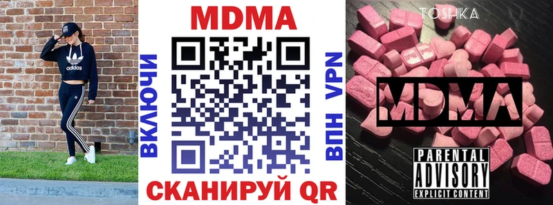 MDMA Molly где купить Нижнеудинск