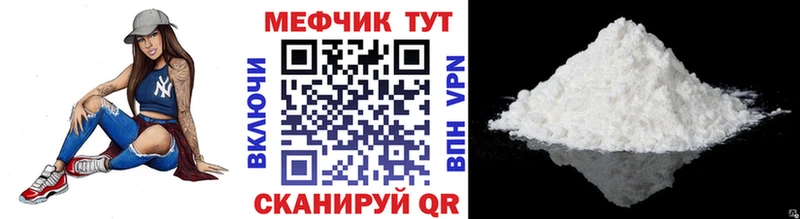 МЯУ-МЯУ кристаллы  цены   Нижнеудинск 